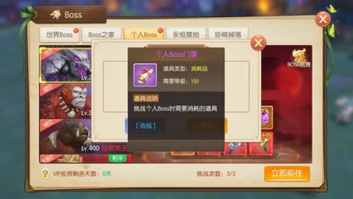 盘它！时光之门-王者世界BOSS玩法(王者转转盘赢皮肤入口在哪)插图3