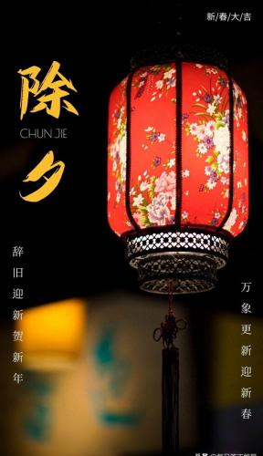 2022新年朋友圈配图(2023运气最旺图片)插图1