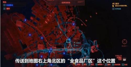 赛博朋克2077以津真天快速获取教学(赛博朋克2077黑雾怎么过)插图1