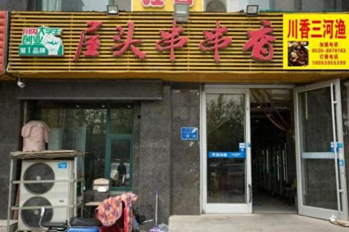 临沂饭店排名前十(临沂最好的饭店排名)插图15