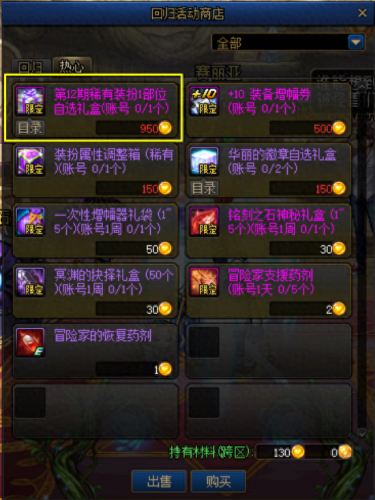 完美点券兑换(完美点券充dota2)插图