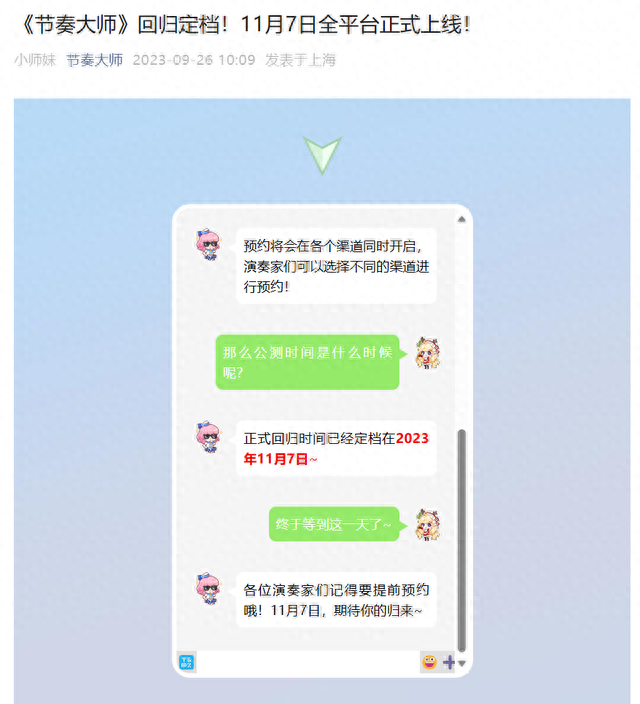 节奏大师音乐(节奏大师震撼人心的音乐)插图