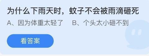为什么下雨天蚊子不会被砸死(蚊子最怕的克星)插图1