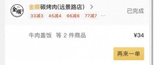 外卖企业排名前十(成都外卖单量排名区域)插图22
