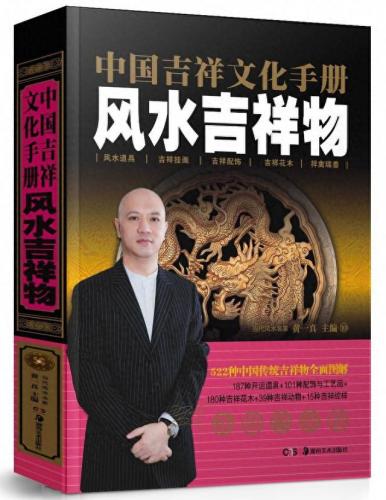 中国前十位风水师排名图(国内四大风水师排名榜图片)插图7