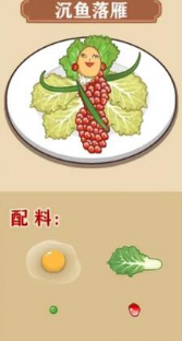 我的煎饼摊食谱大全(我的煎饼摊所有做法)插图13