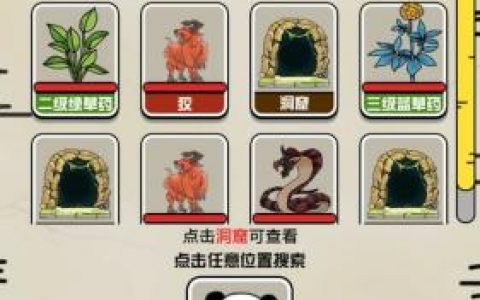 大仙不好惹相关截图预览(大仙不好惹)