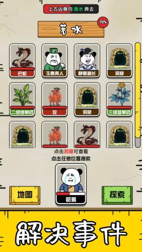 大仙不好惹相关截图预览(大仙不好惹)插图