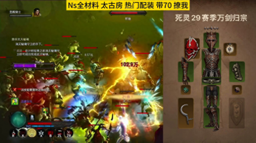 死灵术士用什么武器(dnf死灵术士护石9保1)插图1
