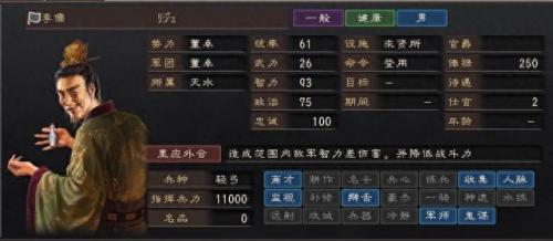 三国志12武将(三国志12武将排行榜)插图8