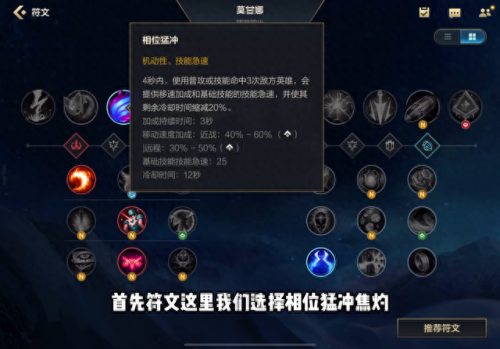 堕落天使出装顺序(堕落天使符文出装推荐)插图1