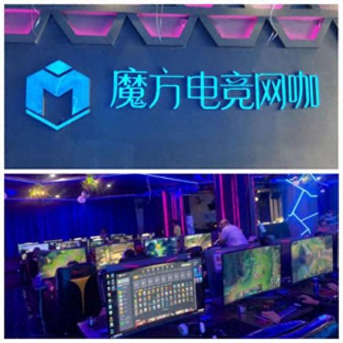 怒江网吧排名前十(下关网吧排名)插图12