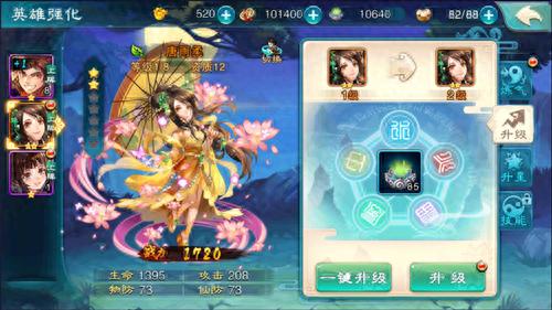仙剑奇侠传5攻略(仙剑新的开始最佳阵容)插图1
