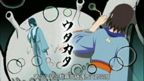 火影忍者365集(火影忍者)插图18