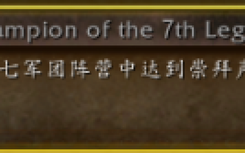 神盾守备军任务线(神盾1免费完整版)