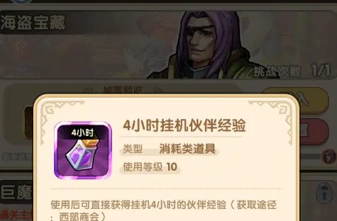 我叫MT经典再现如何白嫖伙伴经验(我叫mt经典再现详细攻略)插图5