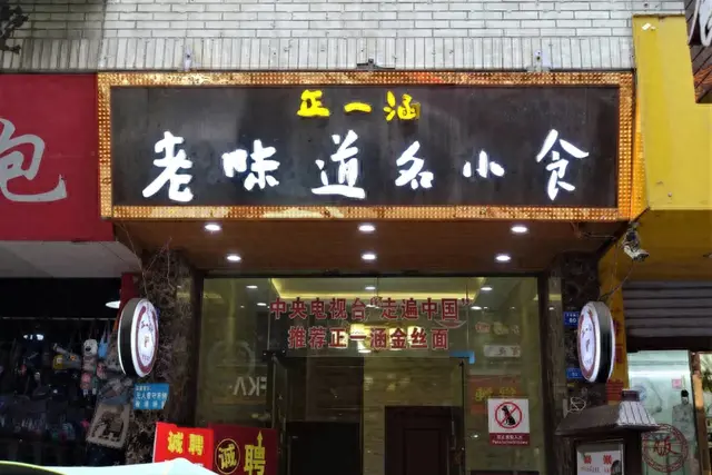 广汉卤菜排名前十(广汉十大必吃馆子排名)插图20
