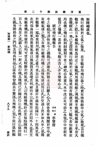 中国飞机制造者排名前十(中国私人飞机公司排名)插图8