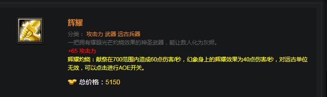 dota百度百科(dota英雄介绍大全)插图18