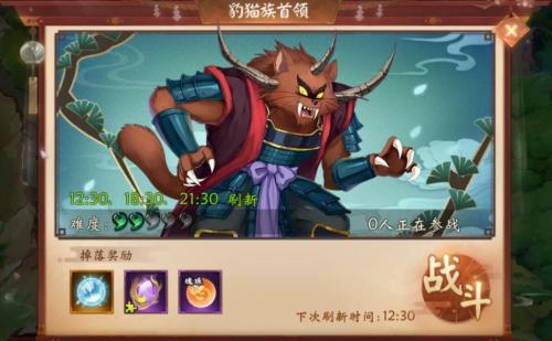 犬夜叉奈落之战神器怎么获得(犬夜叉奈落之战体验服)插图4