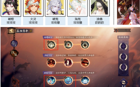 阴阳师三途轮回阵容怎么搭配(阴阳师普攻流阵容搭配)