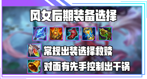 lol怎么正确出装(lol盖伦最强出装)插图10