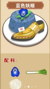 我的煎饼摊食谱大全(我的煎饼摊所有做法)插图7
