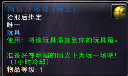 熊猫人之谜坐骑大全以及出处(熊猫人在哪买坐骑)插图36
