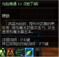 dnf狩猎者(地下城60版本怀旧服)插图1