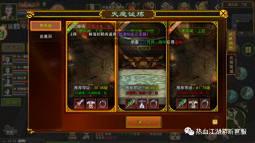 热血三国刷声望(热血三国手机版)插图
