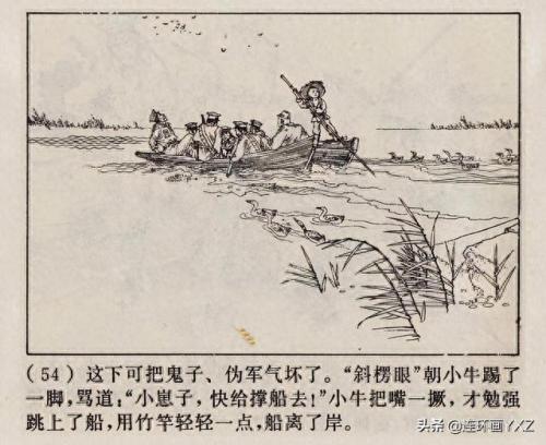 芦荡小英雄(电影芦荡小英雄)插图56