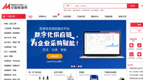 采购吧网(商人采购网)插图5