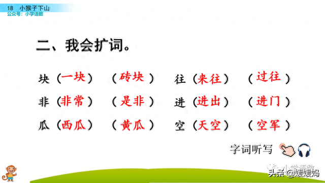 扛组词(扛是什么意思)插图31