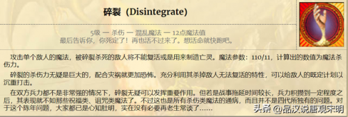 英雄无敌4战役全攻略(英雄无敌四战役攻略)插图26