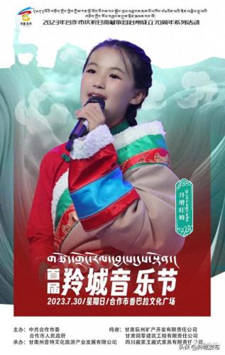 藏族歌手谢旦(谢旦最好听的十首歌)插图25
