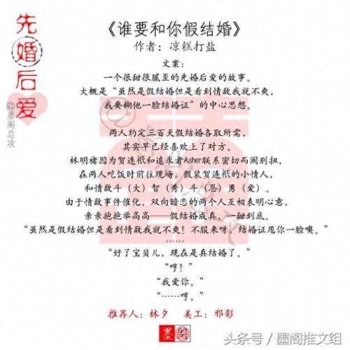 差强人意的婚姻番外(差强人意番外完结)插图7