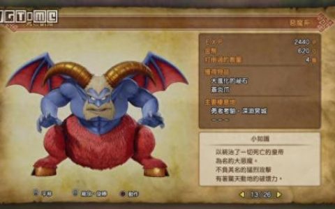 勇者斗恶龙9 攻略(勇者斗恶龙9怎么集气)