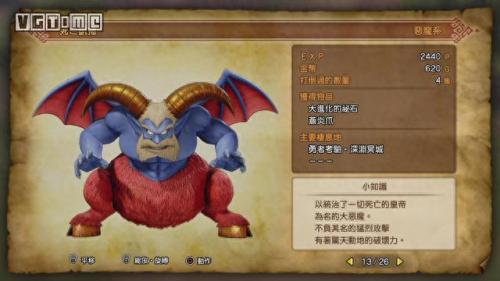 勇者斗恶龙9 攻略(勇者斗恶龙9怎么集气)插图