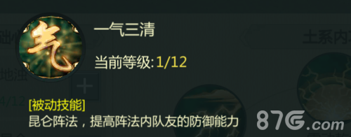 剑网1归来昆仑怎么样(剑网1选峨眉还是昆仑)插图5