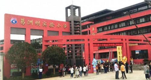 宜昌前十小学排名(宜昌市前十小学)插图7