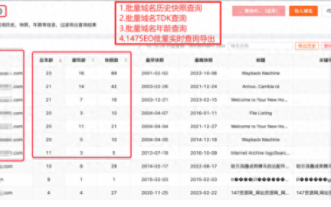 网站历史快照(查看网站历史)