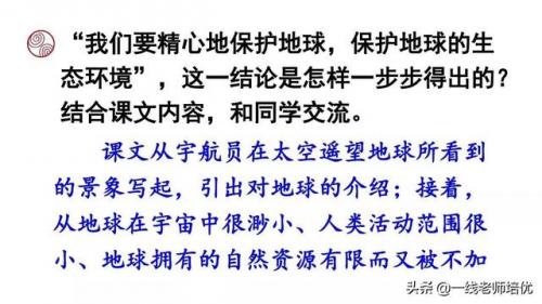 无私的反义词是什么(无私的反义词是什么标准答案)插图27