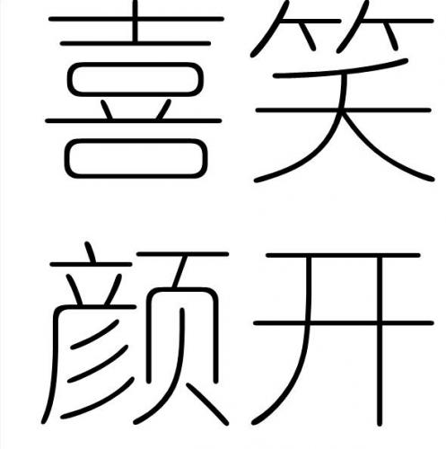 叫苦不迭的近义词(50个近义词)插图4