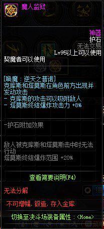 契魔者毕业装备选择(契魔者武器装备搭配)插图11