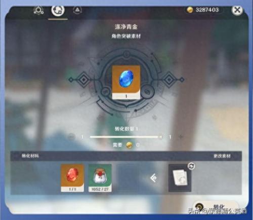 原神蓝色采集物(原神蓝色)插图27
