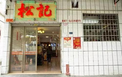 顺德火锅排名前十(大良最正宗火锅)插图6