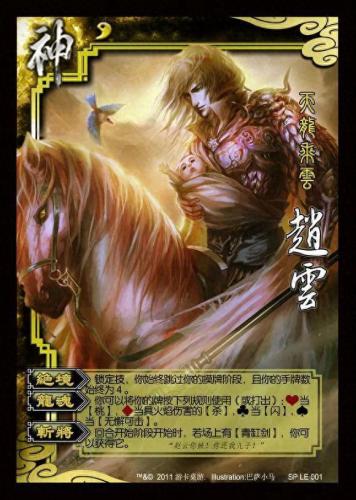 山包武将(山包神将)插图