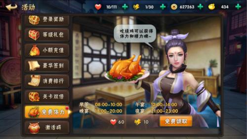 三国猛将传如何快速升级(三国群英传4武将怎么快速升级)插图2