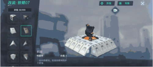 重装上阵辅助模块天眼功能介绍(重装上阵章鱼模块测评)插图