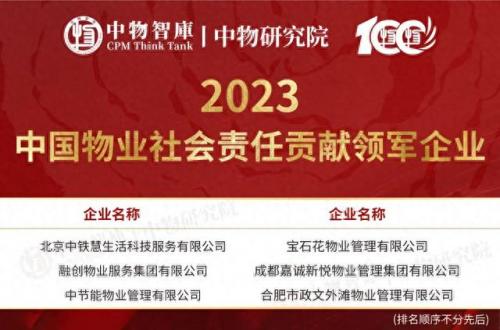 国内排名前十物业(口碑最好的十大房产)插图22